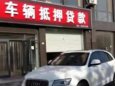 石鼓不押车贷款办理条件是什么？